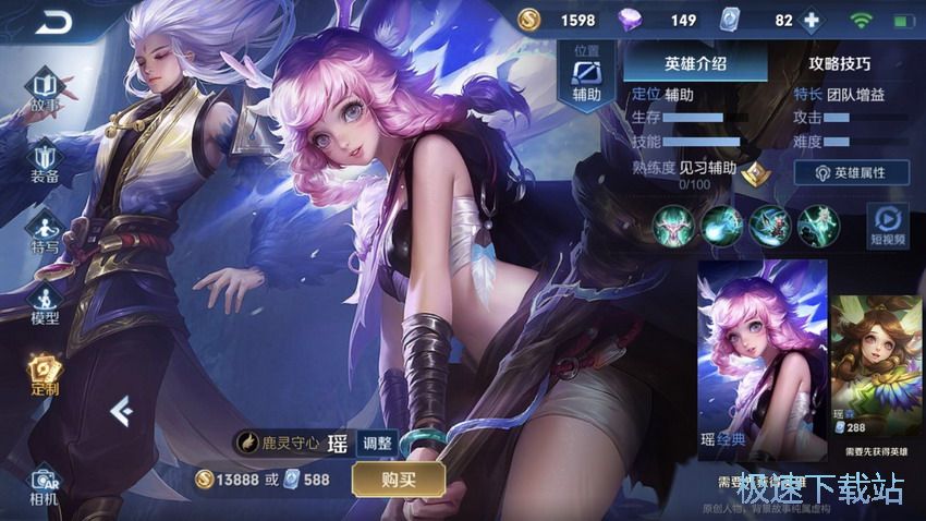 图：瑶单排保护C位要诀