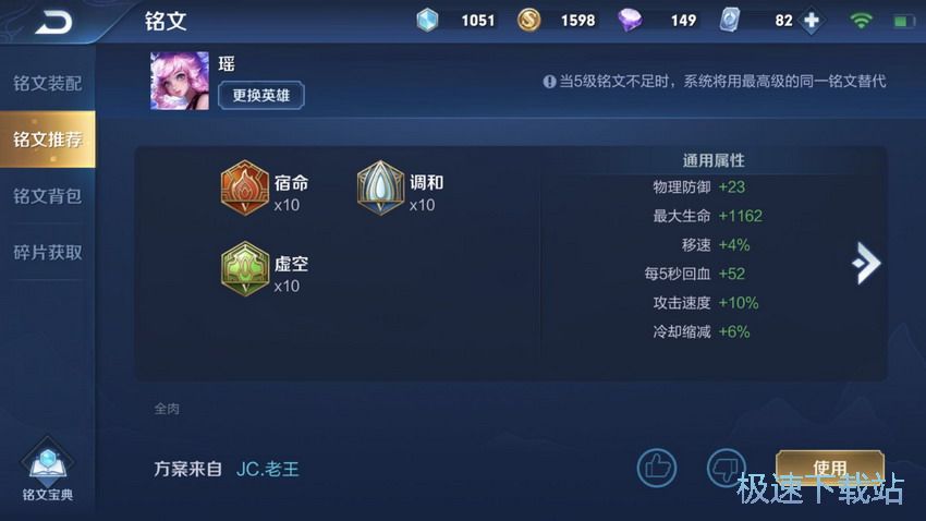 图：瑶单排保护C位要诀
