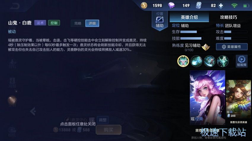 图：瑶单排保护C位要诀