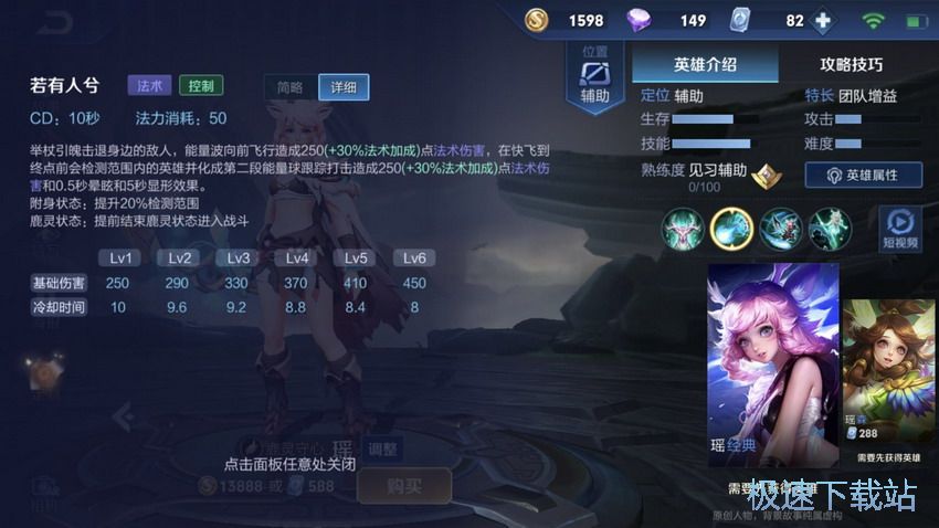 图：瑶单排保护C位要诀