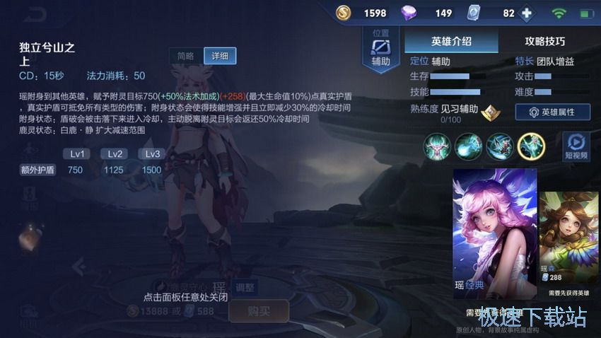图：瑶单排保护C位要诀
