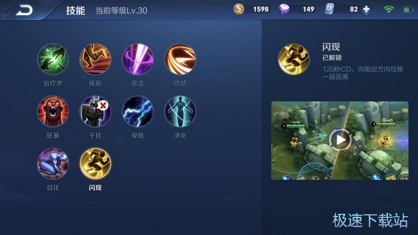 图：武则天出装搭配
