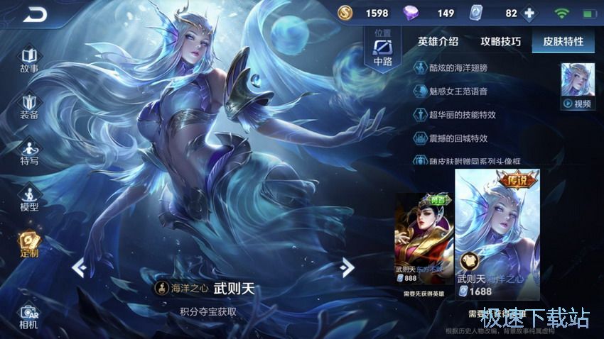 图：武则天出装搭配
