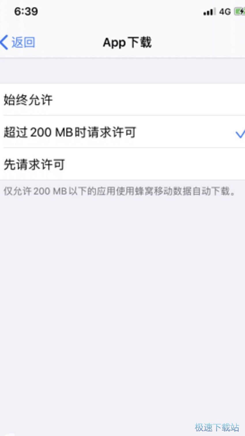 图：iOS13流量弹窗提醒