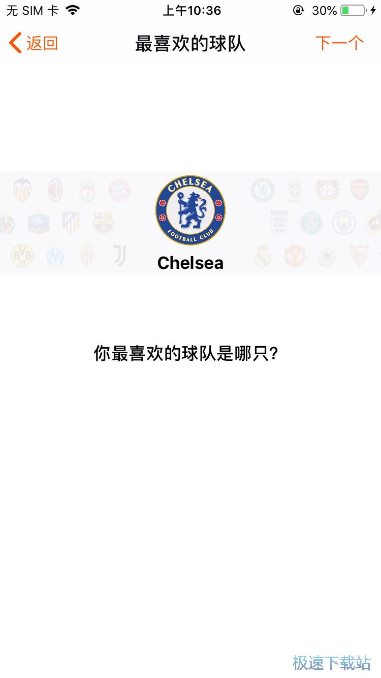 图：开赛提醒功能