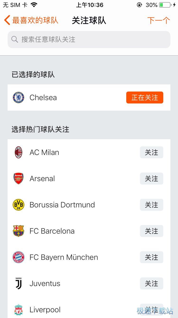 图：开赛提醒功能