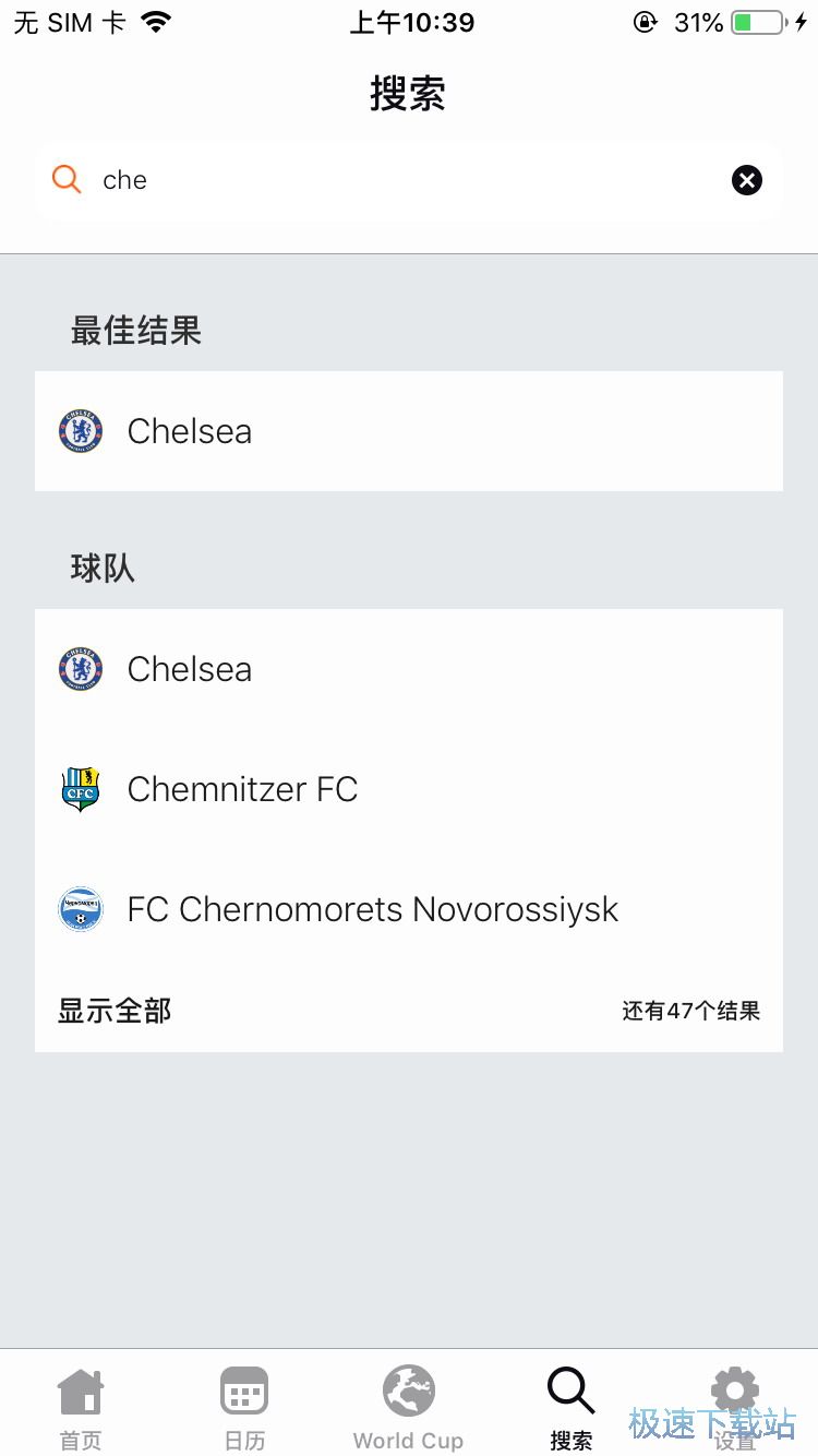 图：开赛提醒功能