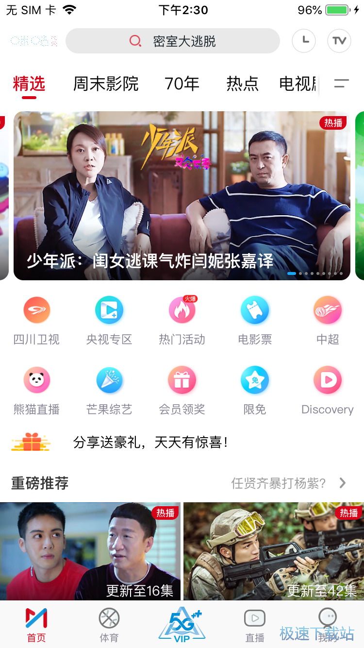 图：观看综艺节目