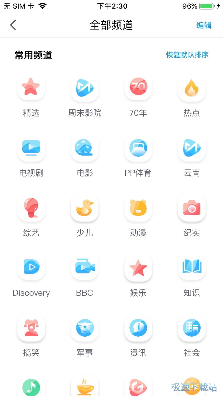 图：观看综艺节目