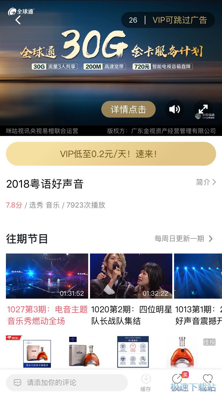 图：观看综艺节目