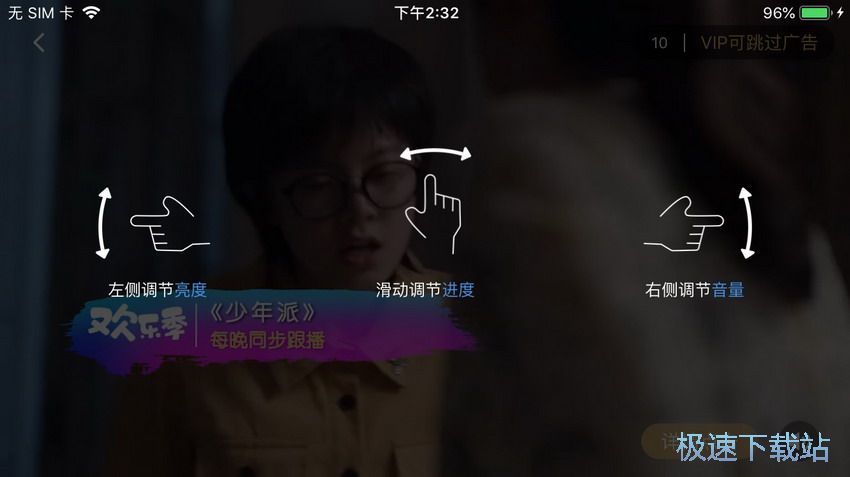 图：观看综艺节目
