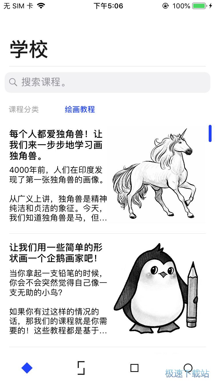 图：AR绘画