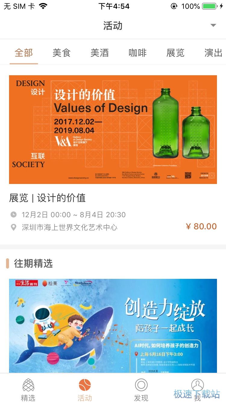 图：购买展览会门票