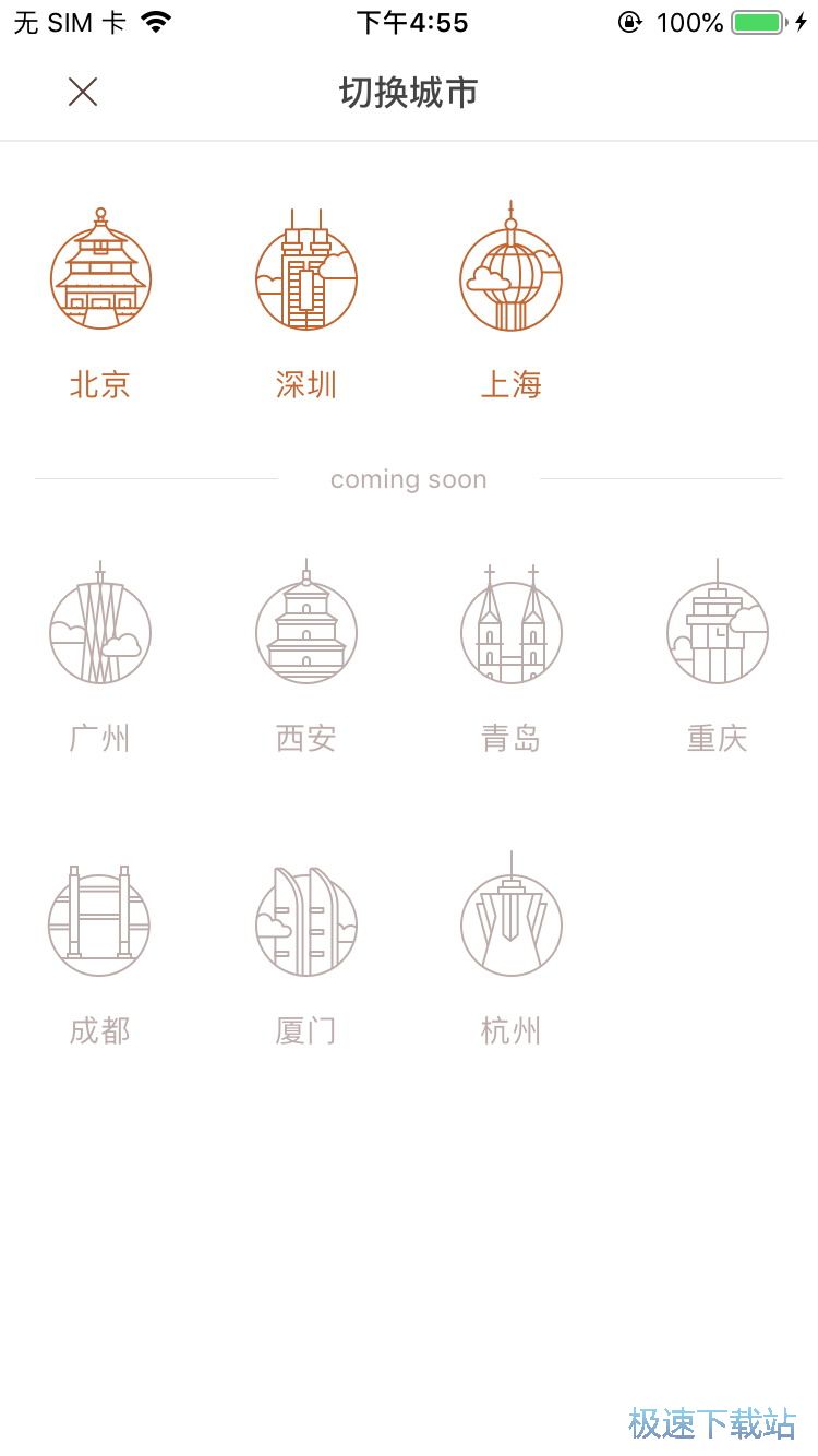 图：购买展览会门票