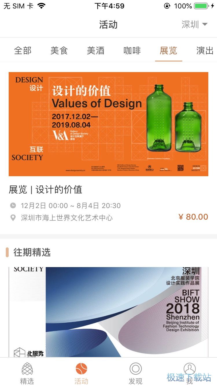图：购买展览会门票