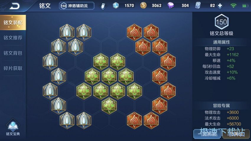 图：项羽出装及实战教学