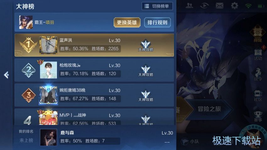 图：项羽出装及实战教学