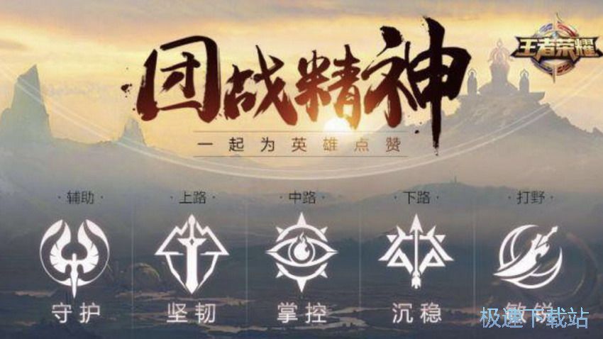 图：五大职业英雄