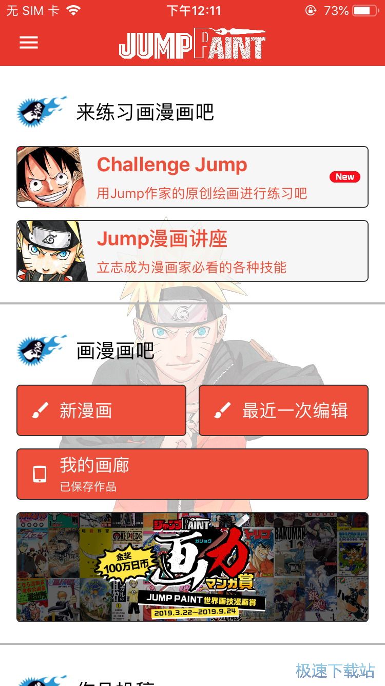 图：漫画制作