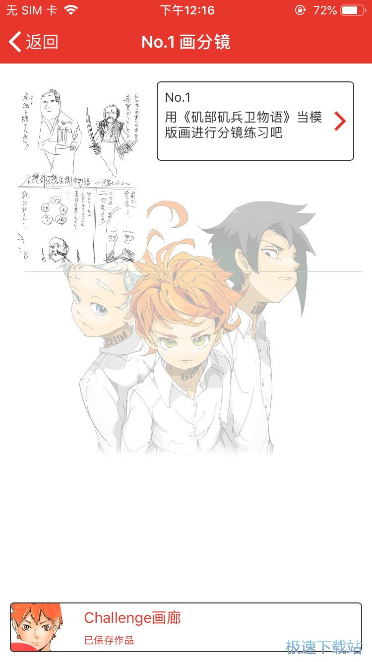 图：漫画制作
