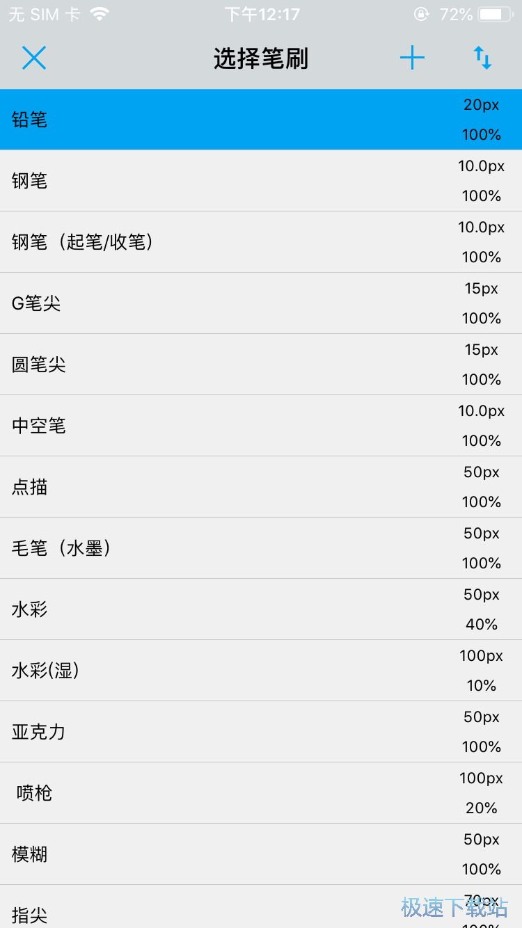图：漫画制作