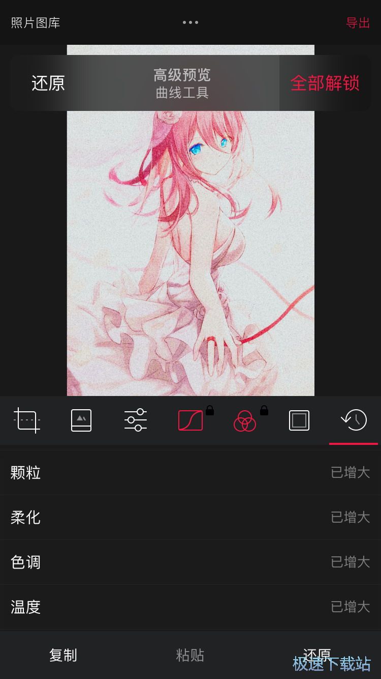 图：照片编辑工具介绍
