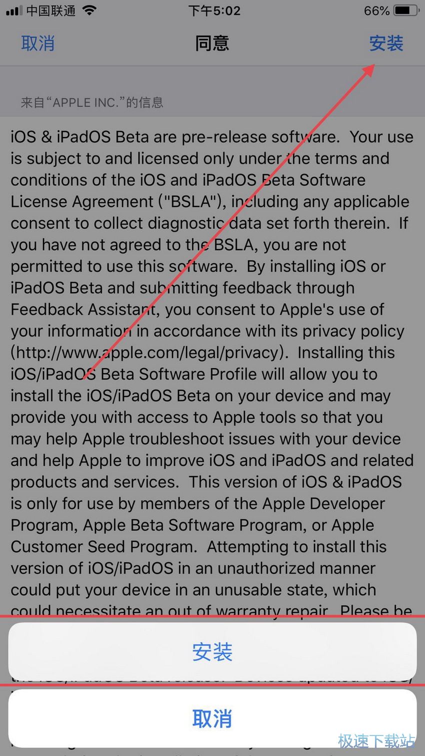 图：iOS13描述文件