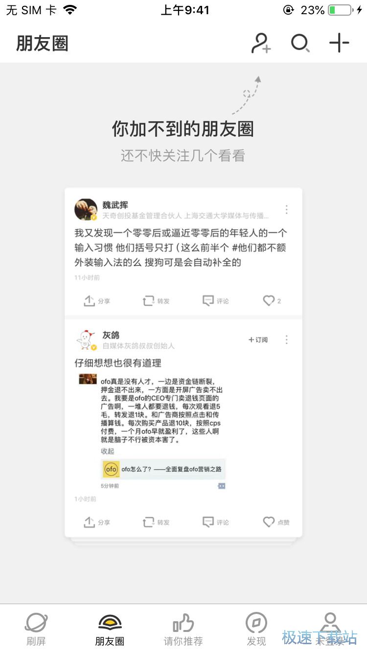 图：发布文章