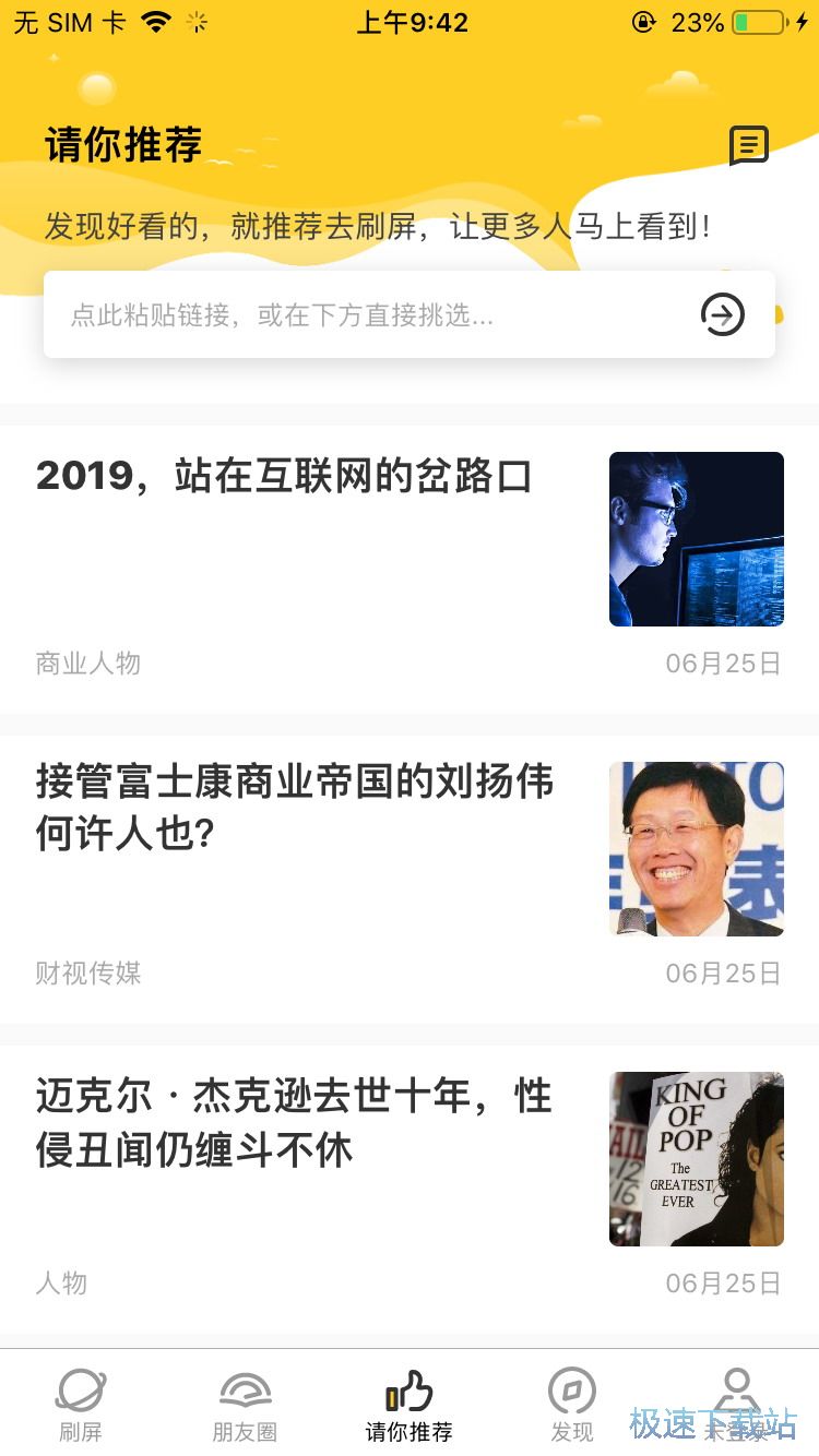 图：发布文章