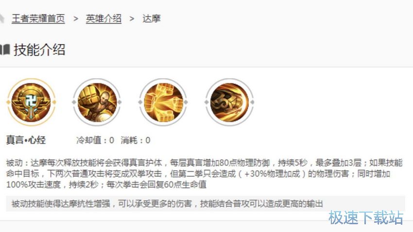 图：达摩细节教学
