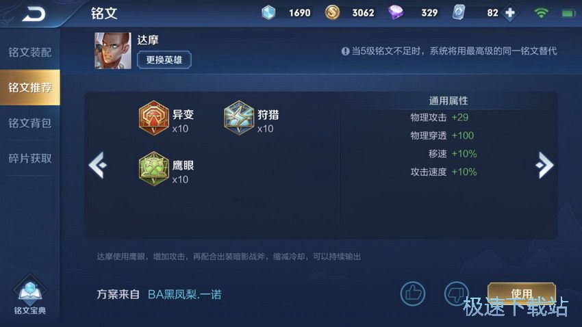 图：达摩细节教学