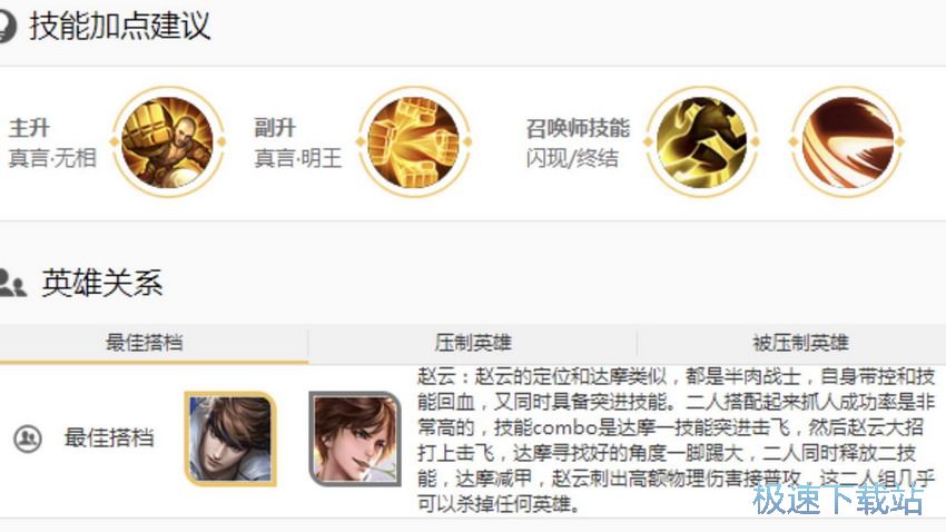 图：达摩细节教学