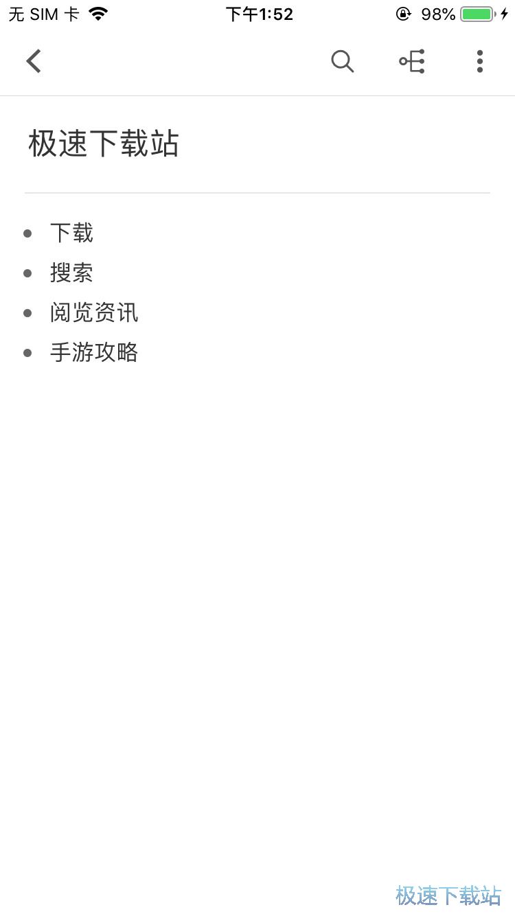 图：管理工作计划