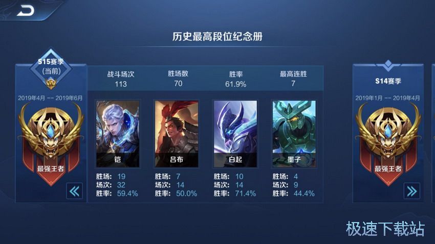 图：排位潜规则