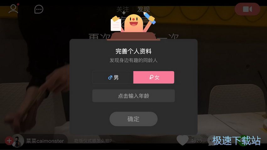 图：制作小视频