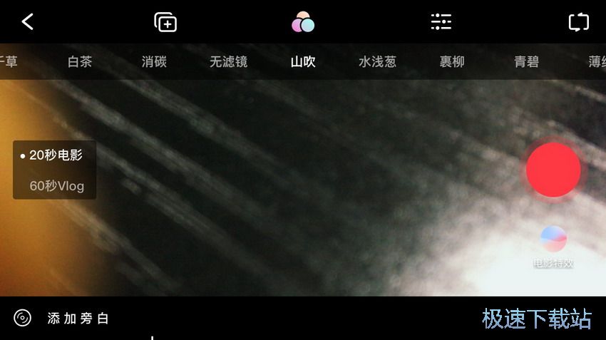 图：制作小视频