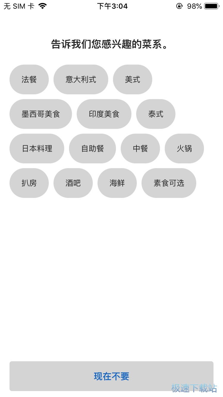 图：餐厅订位