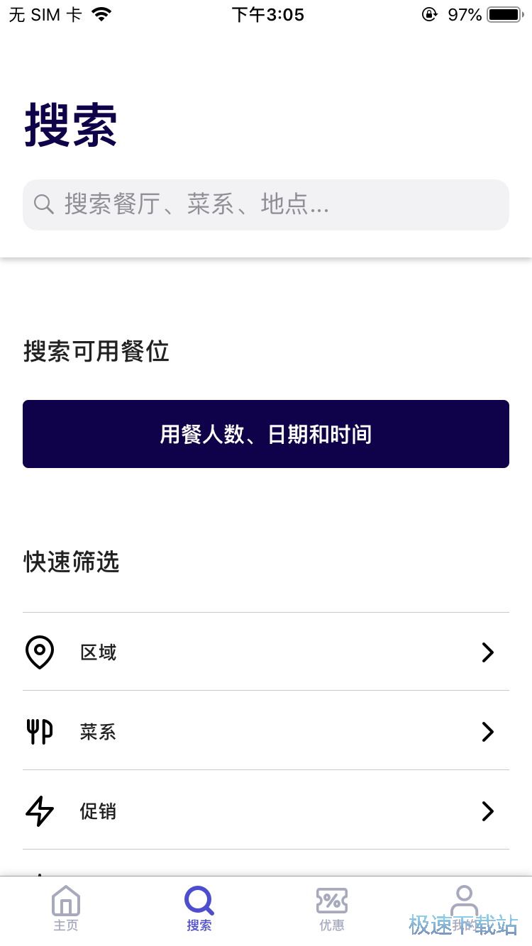 图：餐厅订位