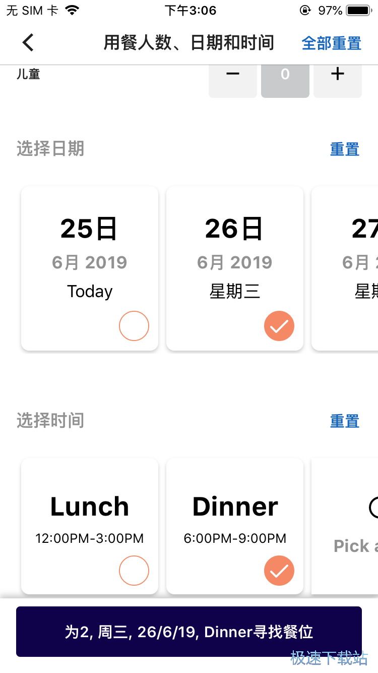 图：餐厅订位