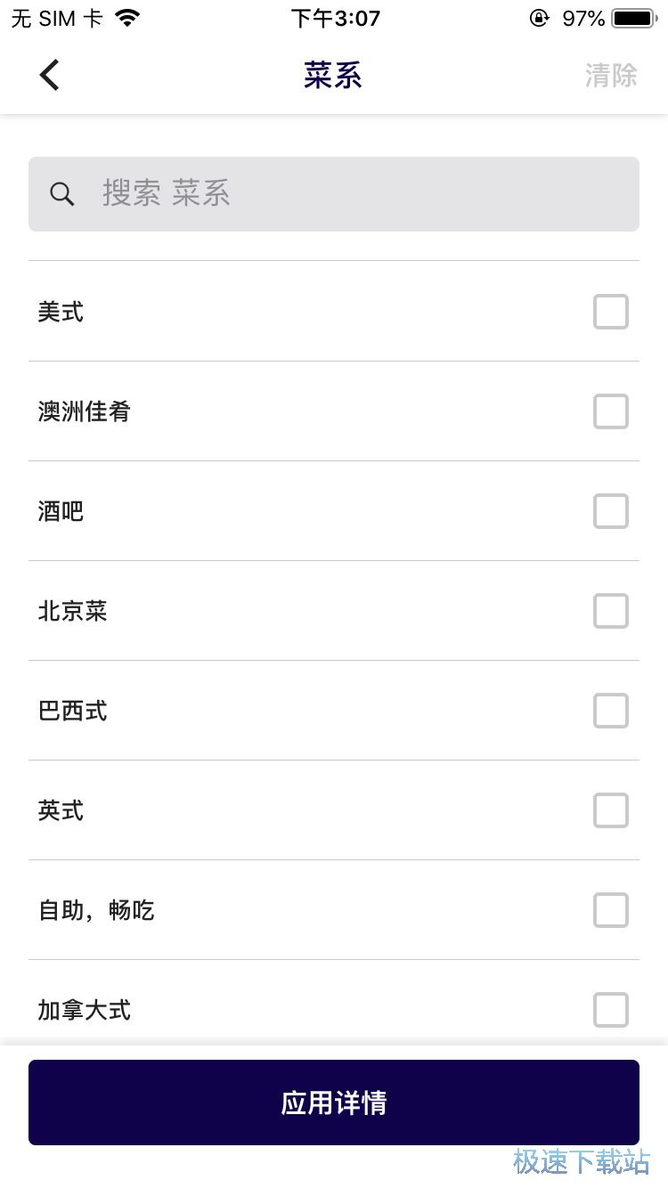 图：餐厅订位
