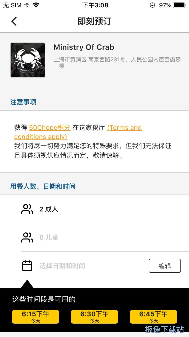 图：餐厅订位