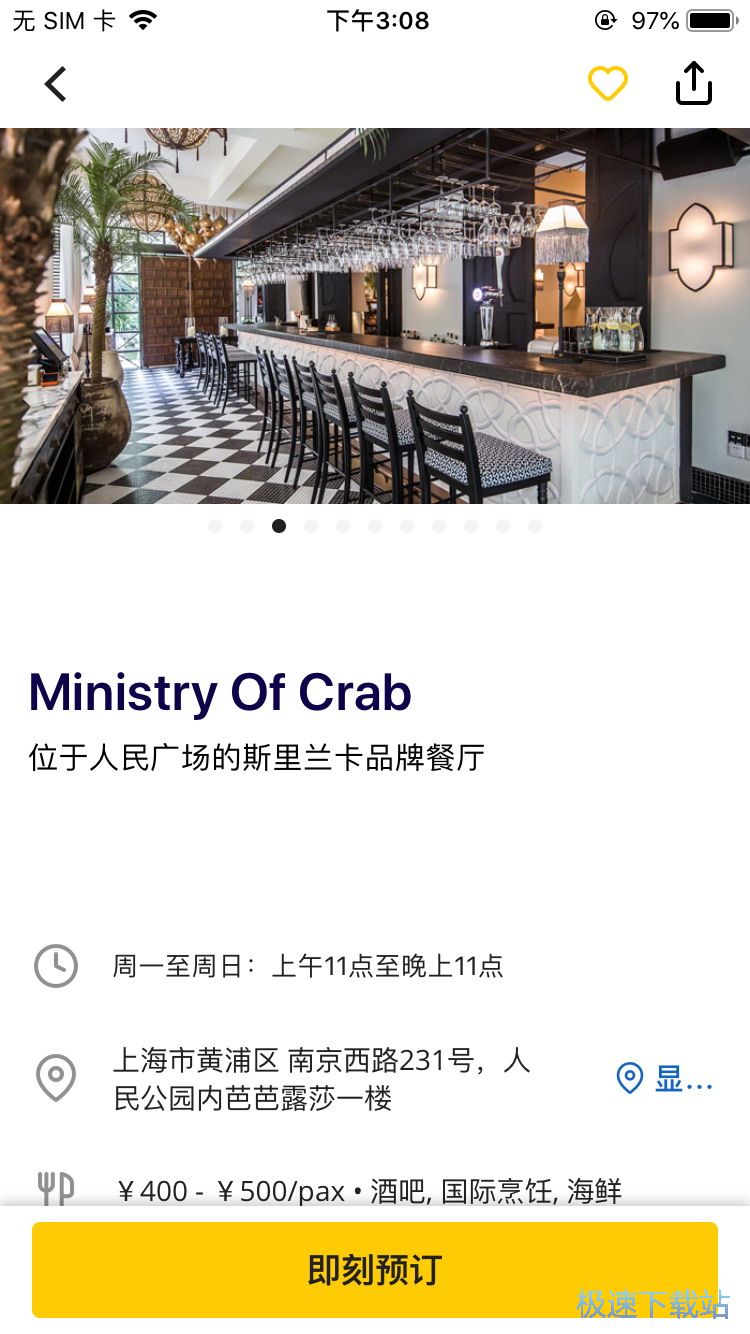 图：餐厅订位