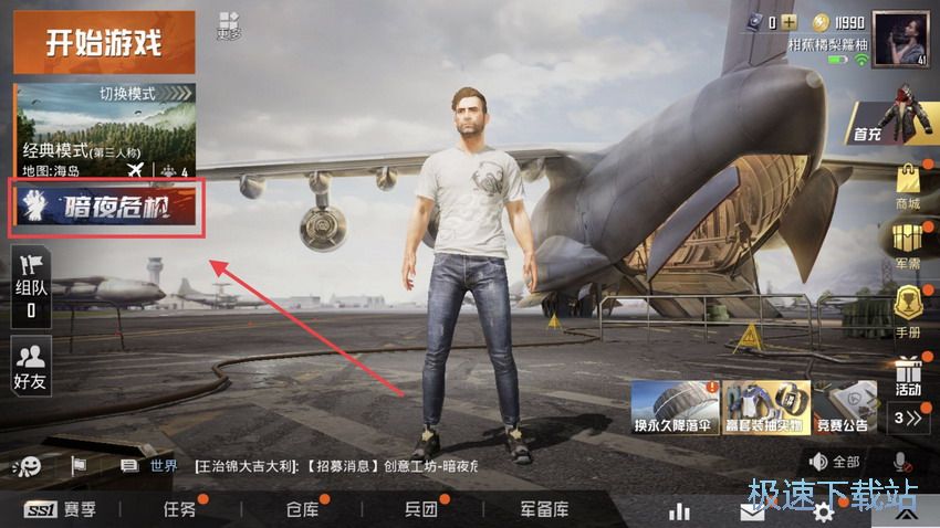 图：大厅优化公告