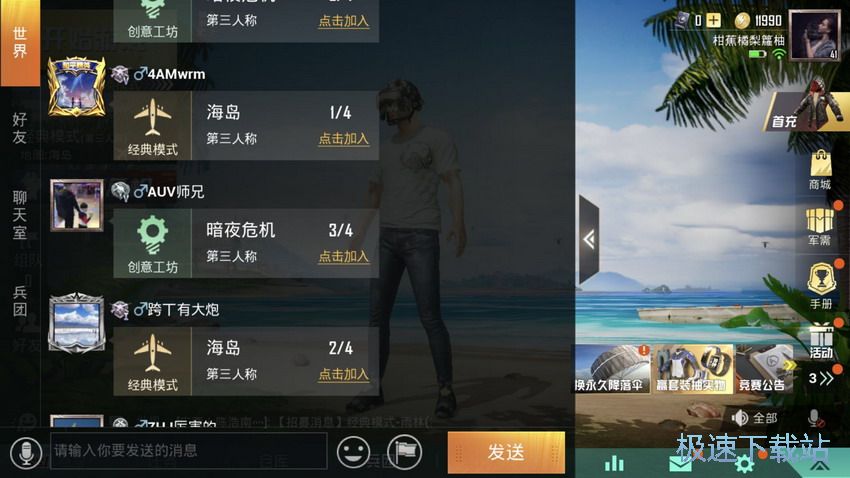 图：大厅优化公告
