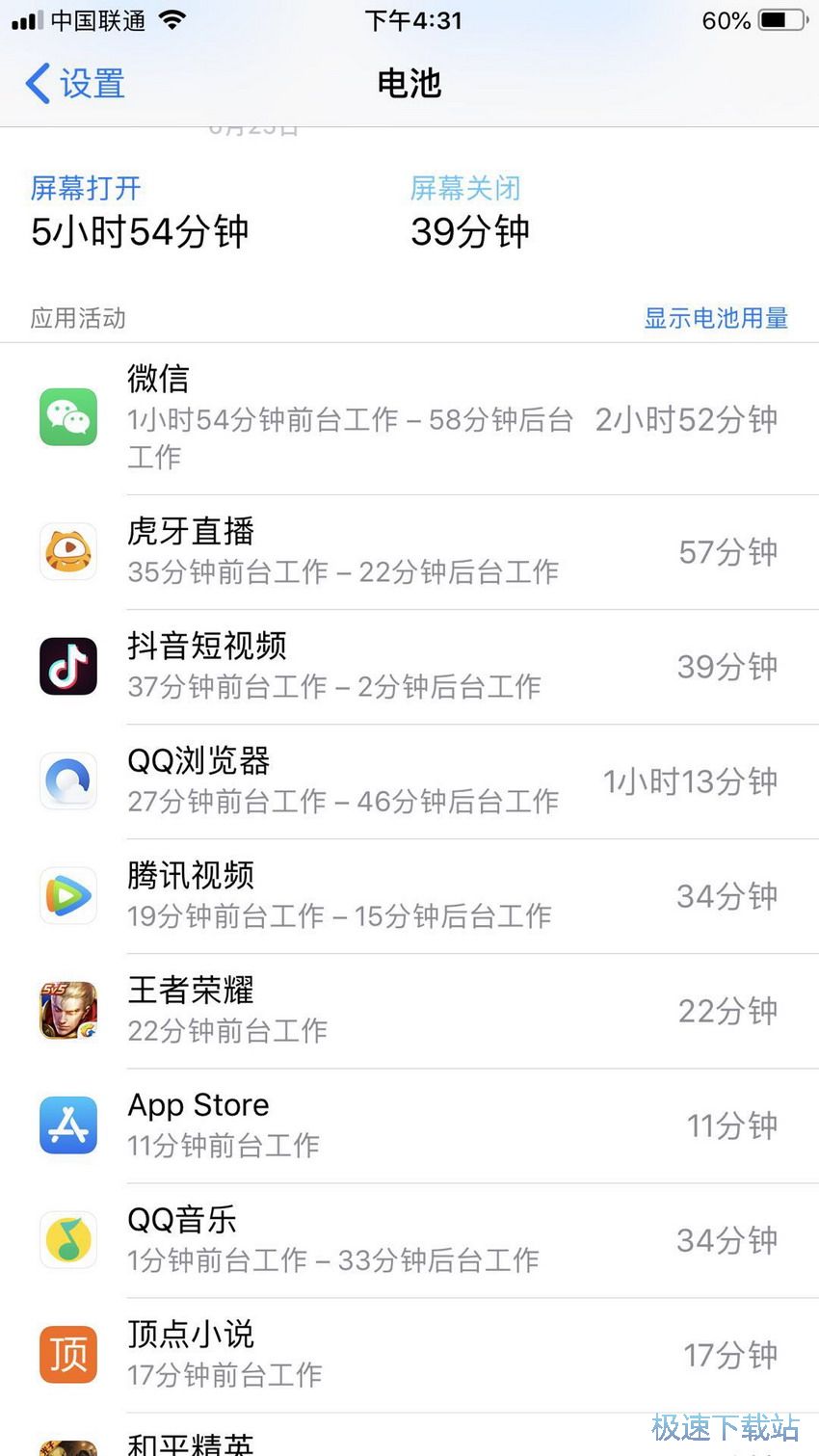 图：3个提升续航技巧