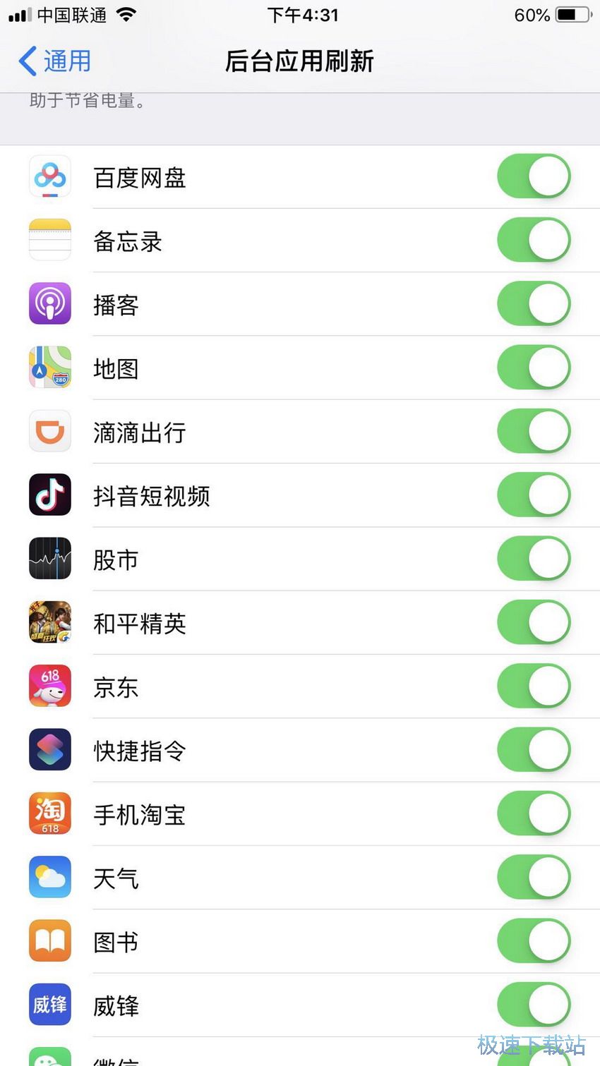 图：3个提升续航技巧