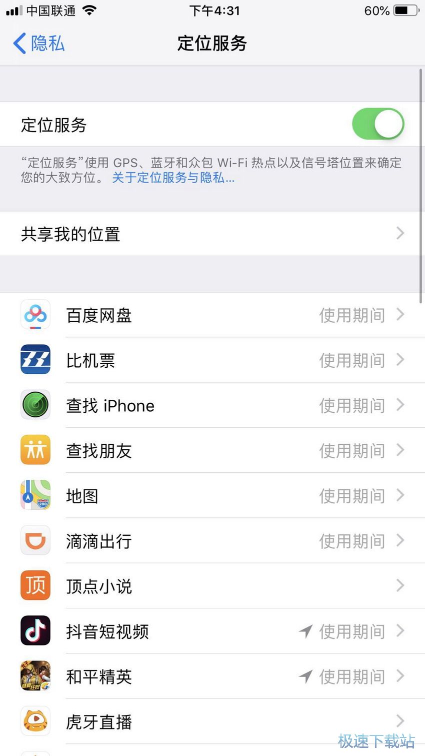 图：3个提升续航技巧