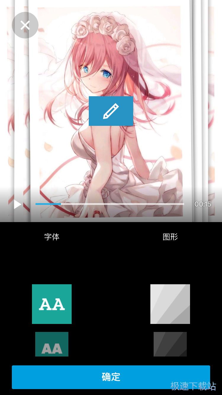 图：视频剪辑制作