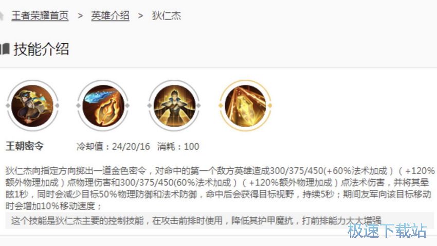 图：狄仁杰走A技巧