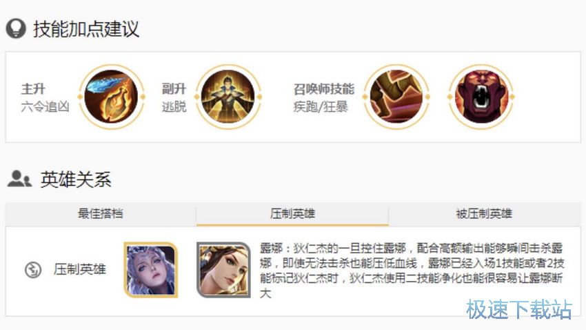 图：狄仁杰走A技巧